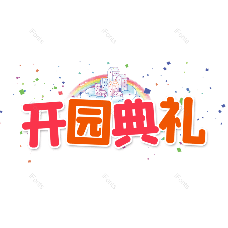 图片,元素,PNG,免抠素材